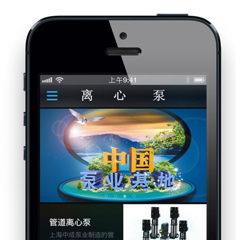 中成泵业App重磅上线 随时随地选型