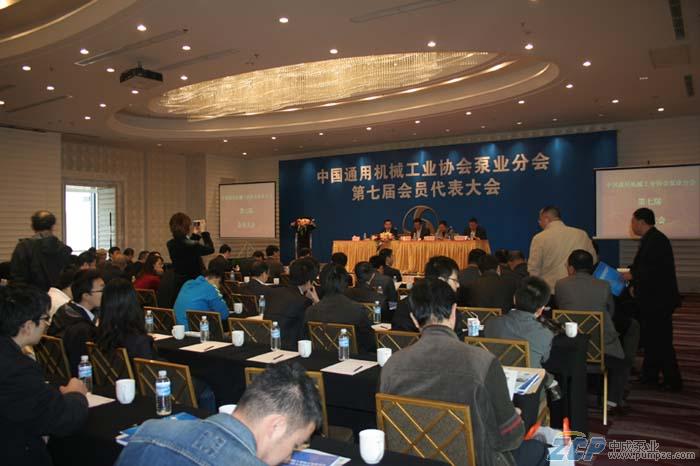 中成泵业参加中国通用机械工业协会会议