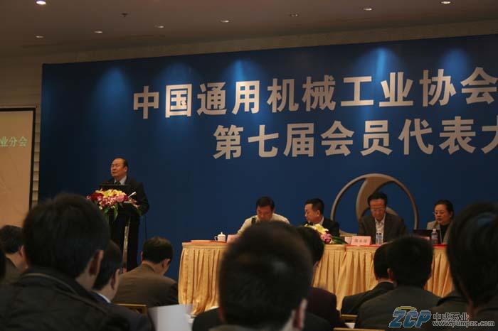 中成泵业参加中国通用机械工业协会会议